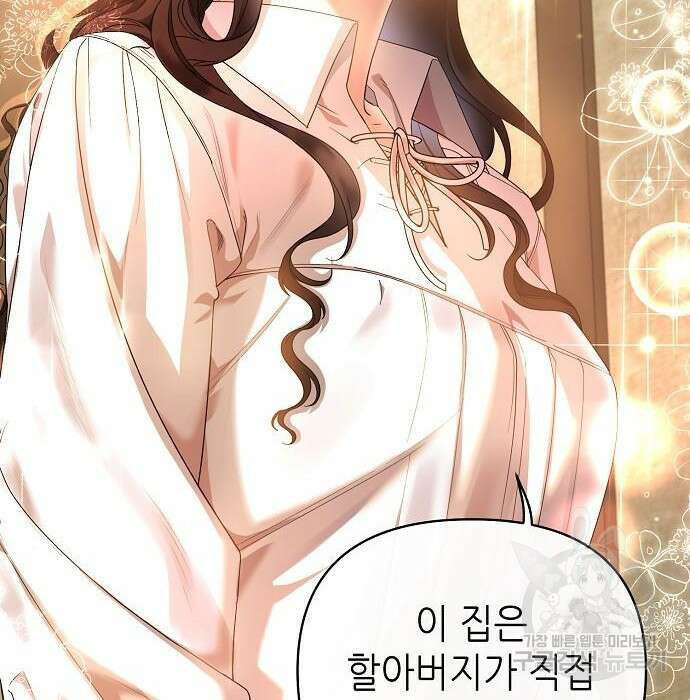 도망 여주의 옆집에 살고 있습니다 4화 20