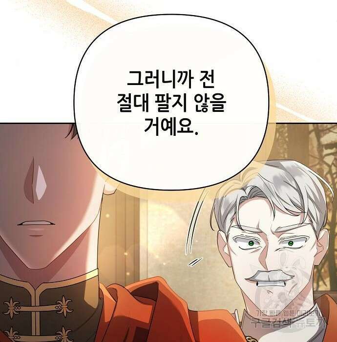 도망 여주의 옆집에 살고 있습니다 4화 22