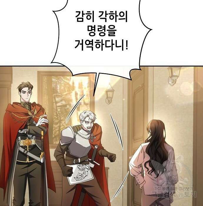 도망 여주의 옆집에 살고 있습니다 4화 24
