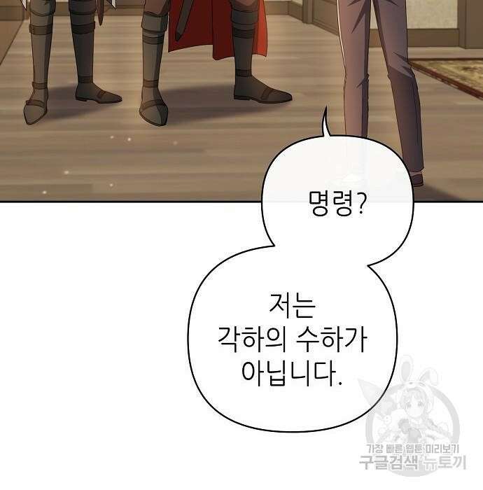 도망 여주의 옆집에 살고 있습니다 4화 25