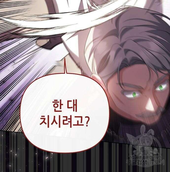 도망 여주의 옆집에 살고 있습니다 4화 29