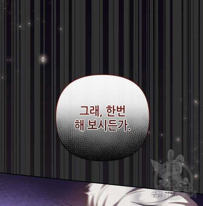 도망 여주의 옆집에 살고 있습니다 4화 30