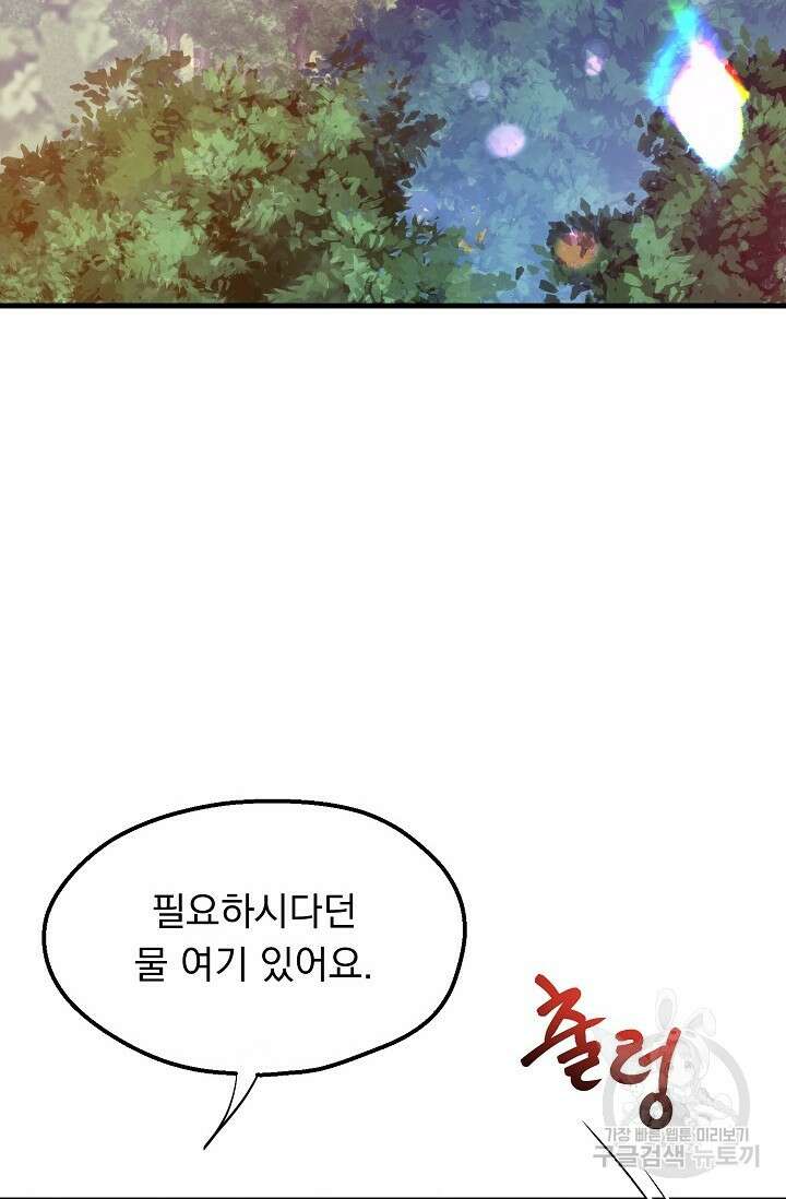 돼지 새끼 삼형제 5화 2