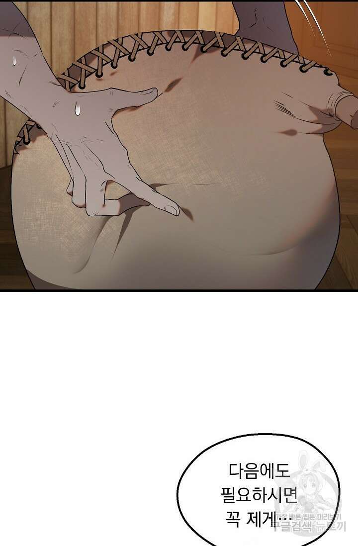 돼지 새끼 삼형제 5화 3