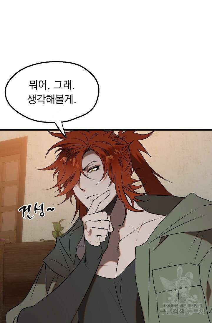 돼지 새끼 삼형제 5화 5