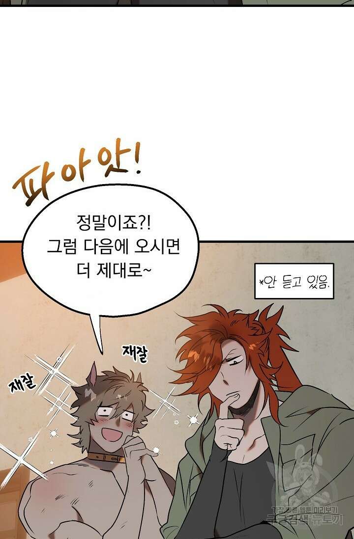 돼지 새끼 삼형제 5화 6