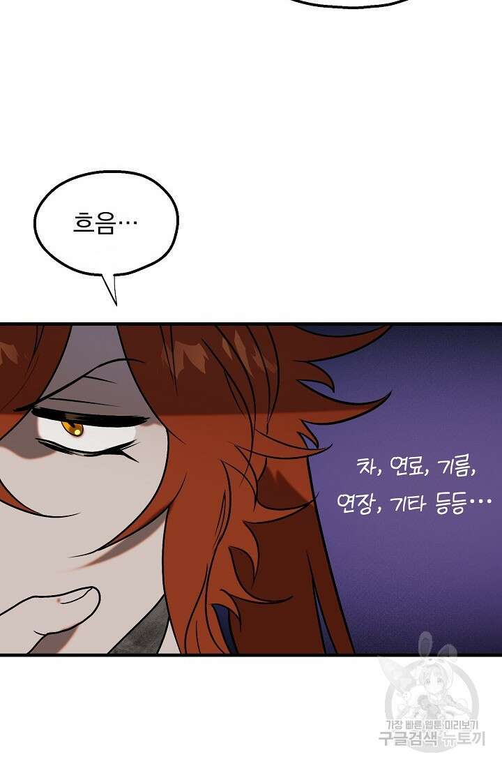 돼지 새끼 삼형제 5화 10
