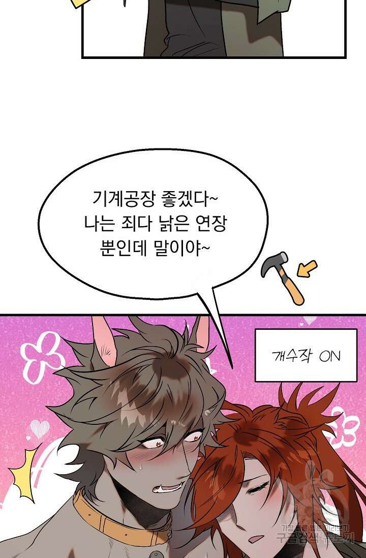 돼지 새끼 삼형제 5화 12