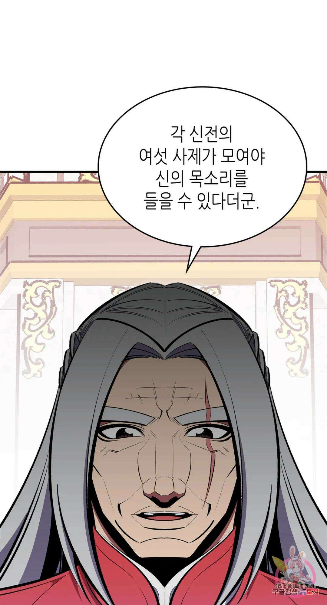 용사가 있었는데요 86화 1