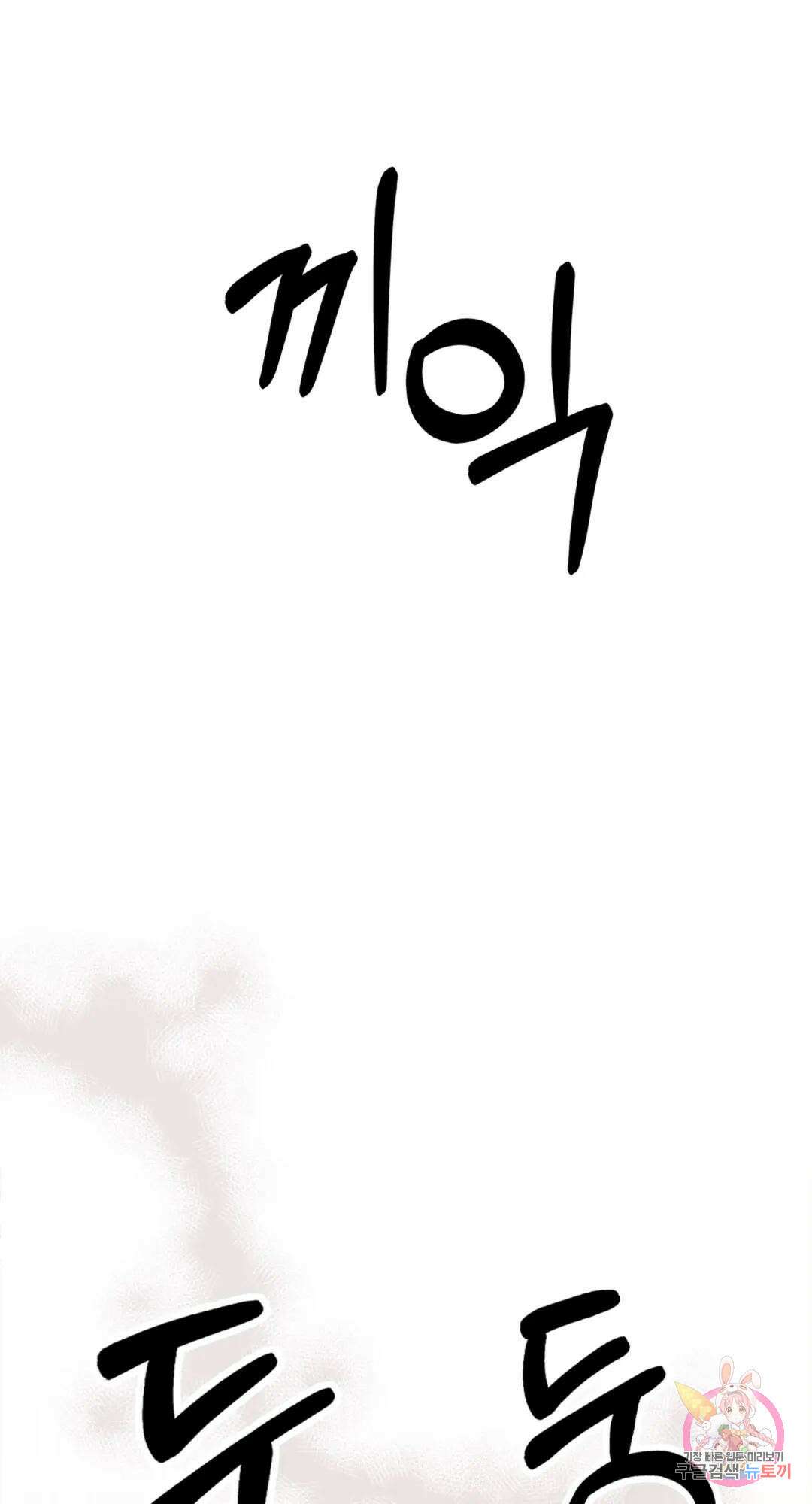 용사가 있었는데요 86화 7