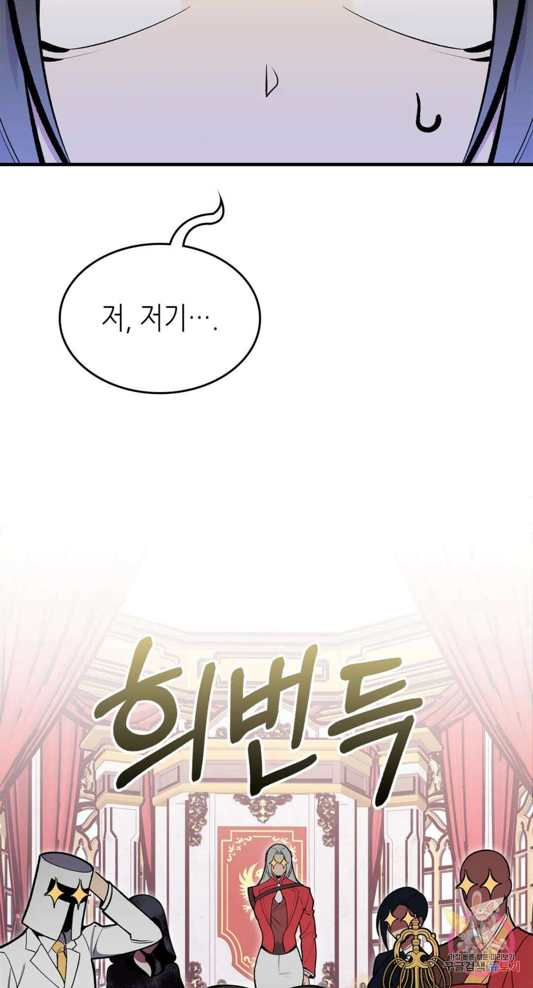 용사가 있었는데요 86화 10