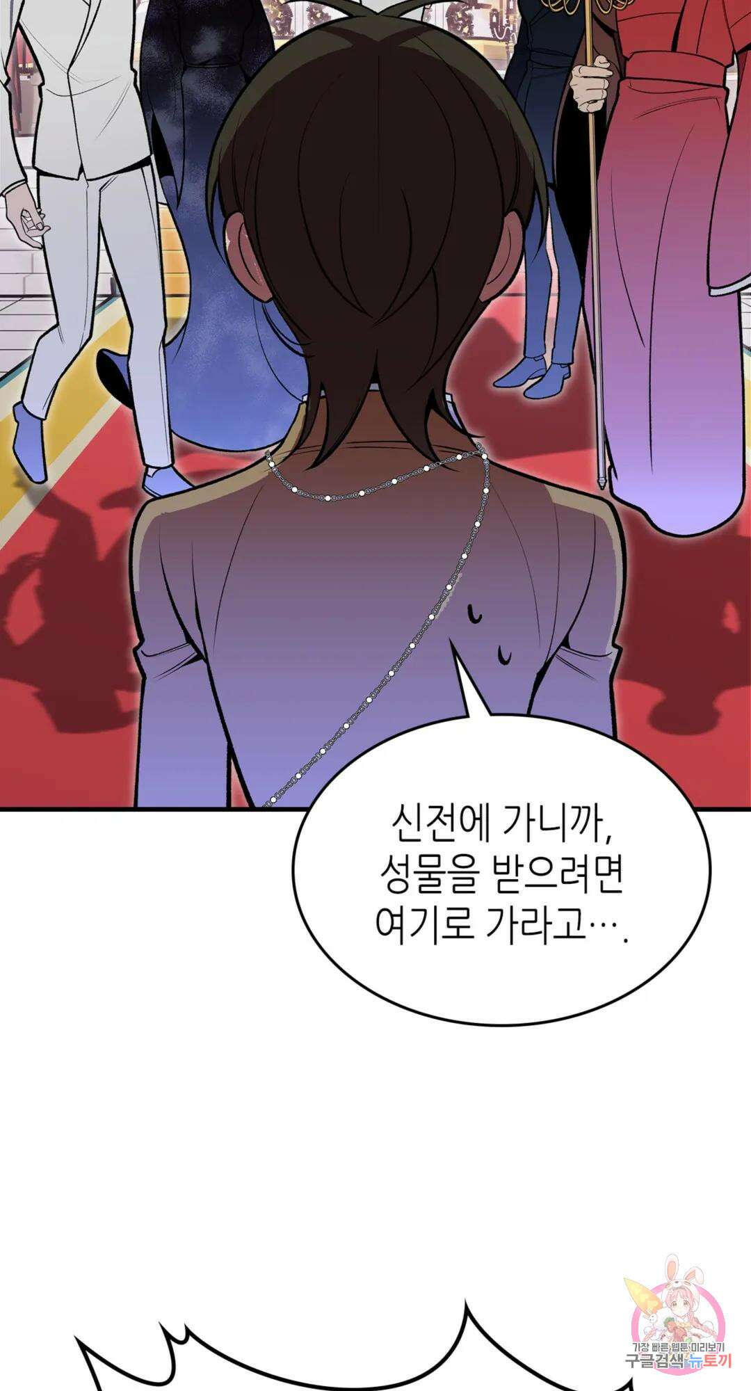용사가 있었는데요 86화 11