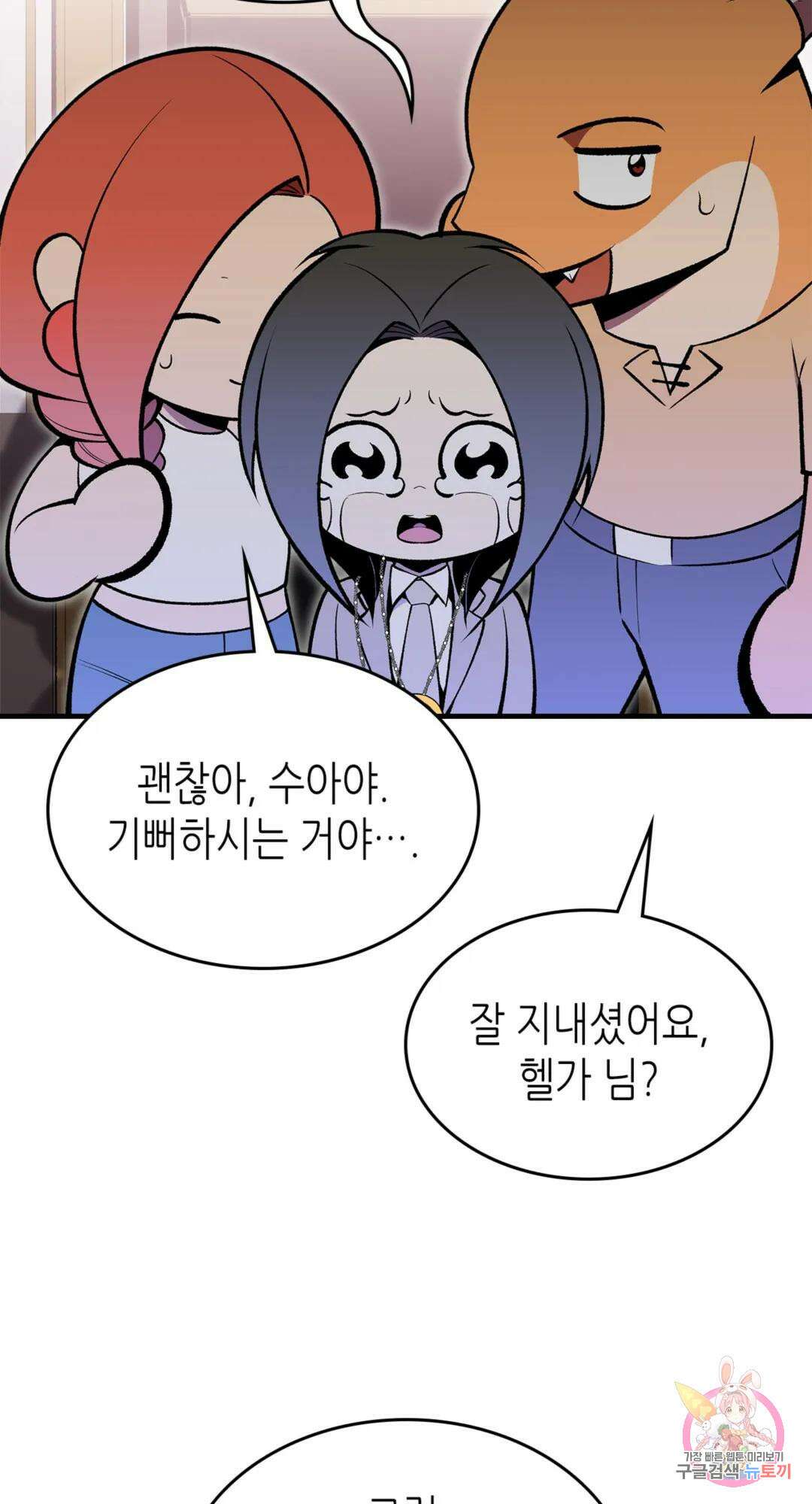 용사가 있었는데요 86화 14