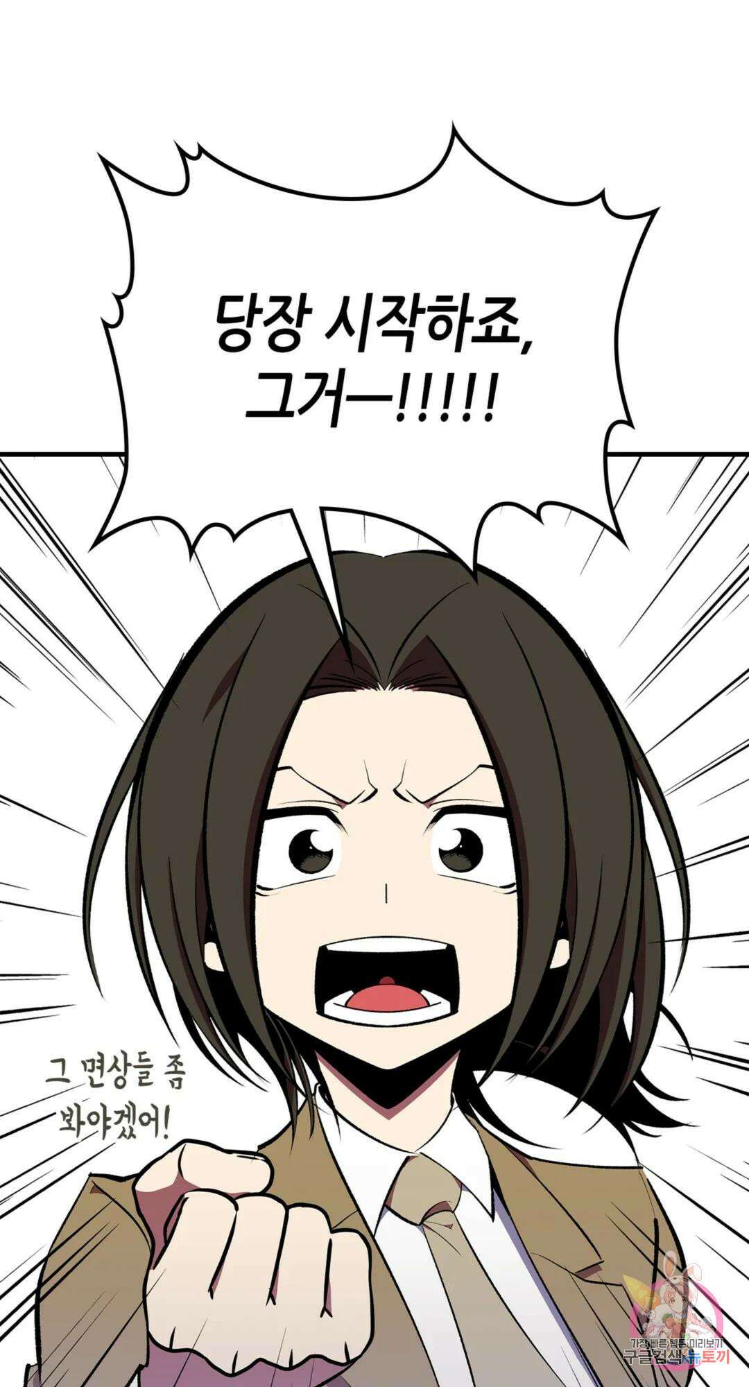 용사가 있었는데요 86화 24