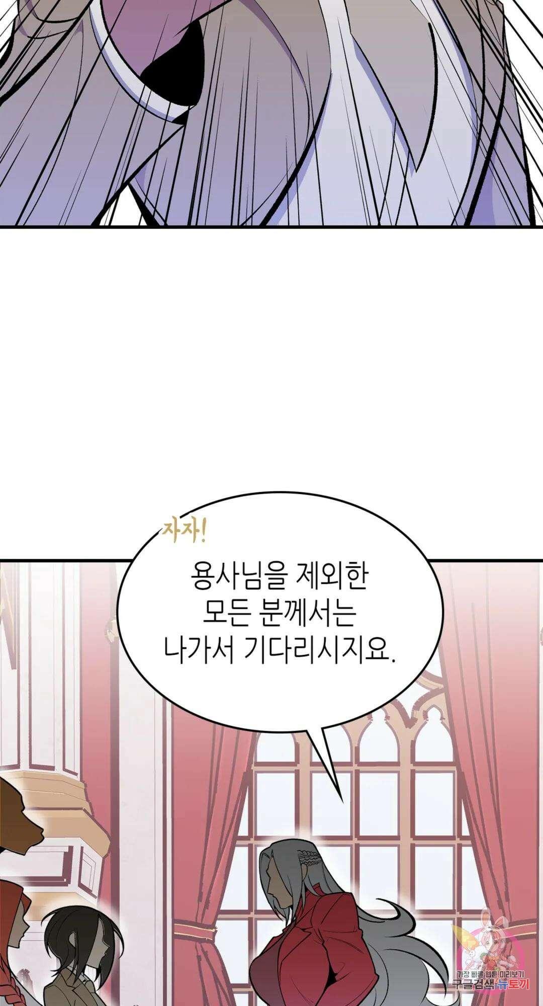 용사가 있었는데요 86화 25