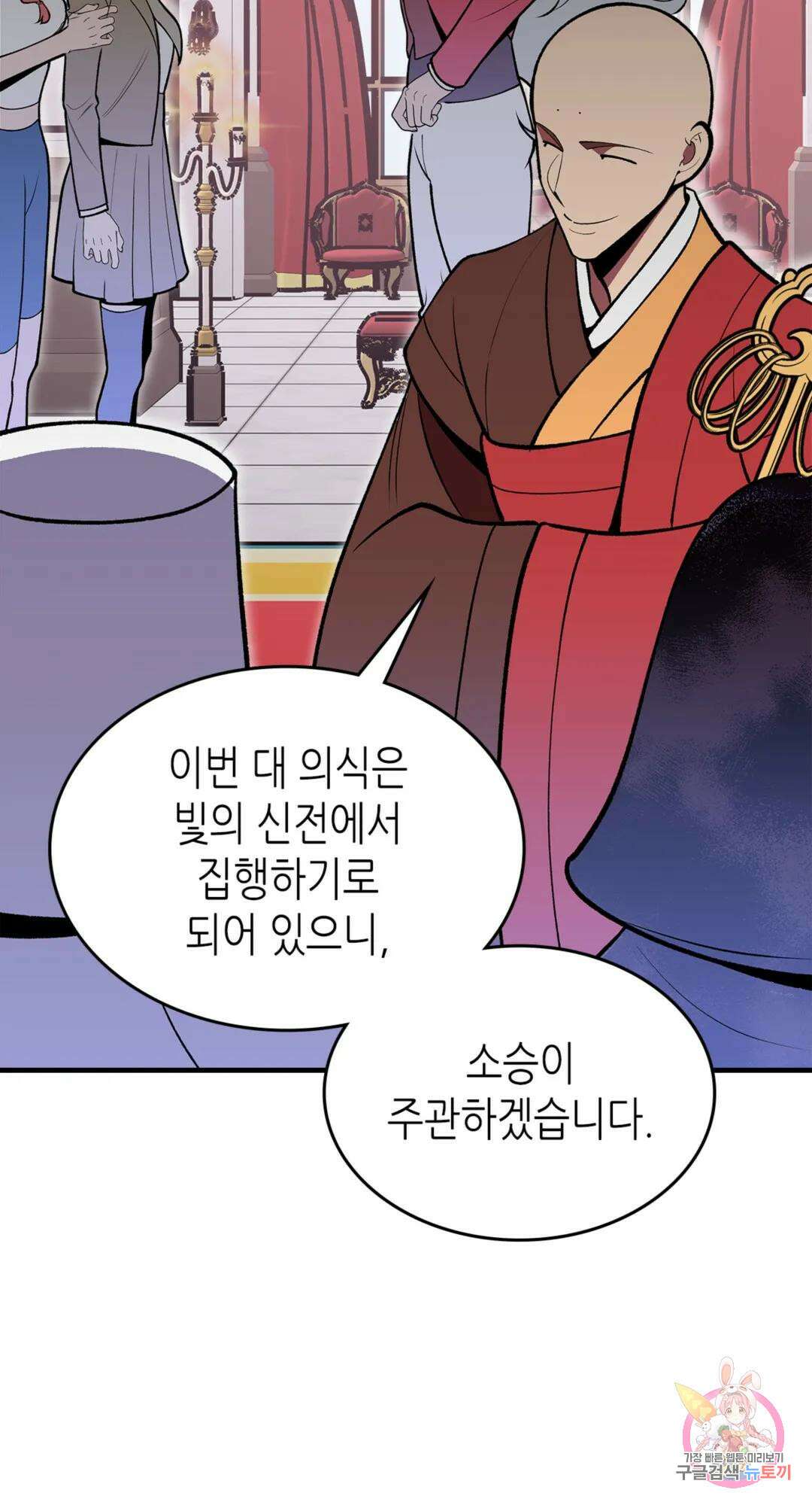 용사가 있었는데요 86화 26