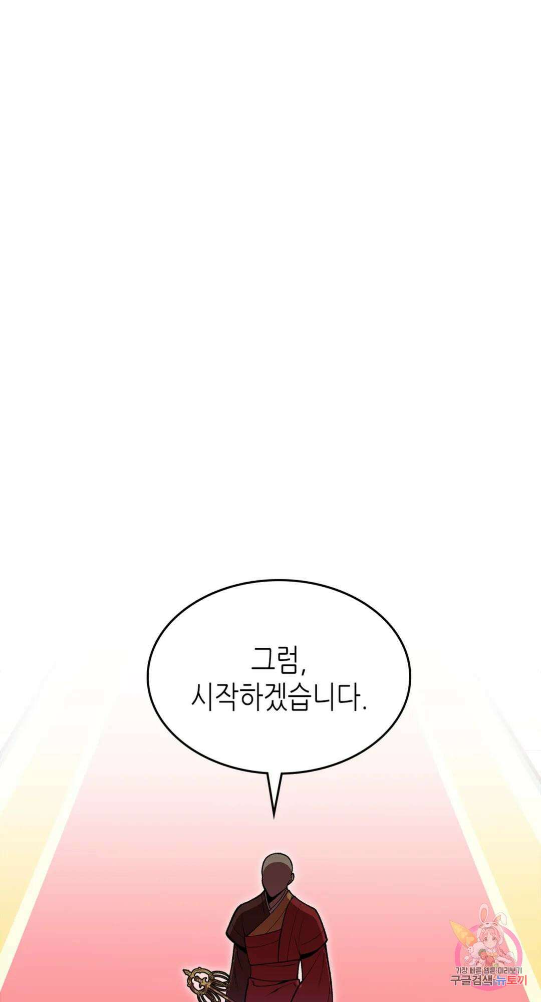 용사가 있었는데요 86화 28
