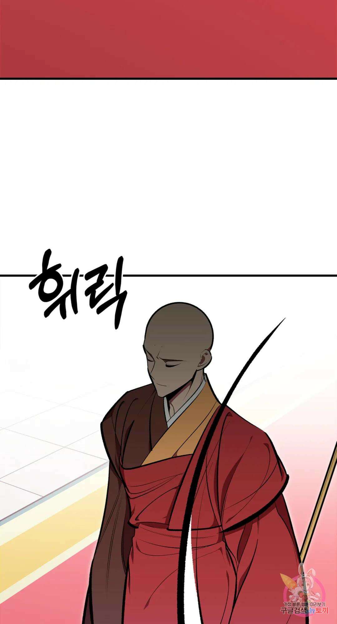 용사가 있었는데요 86화 30