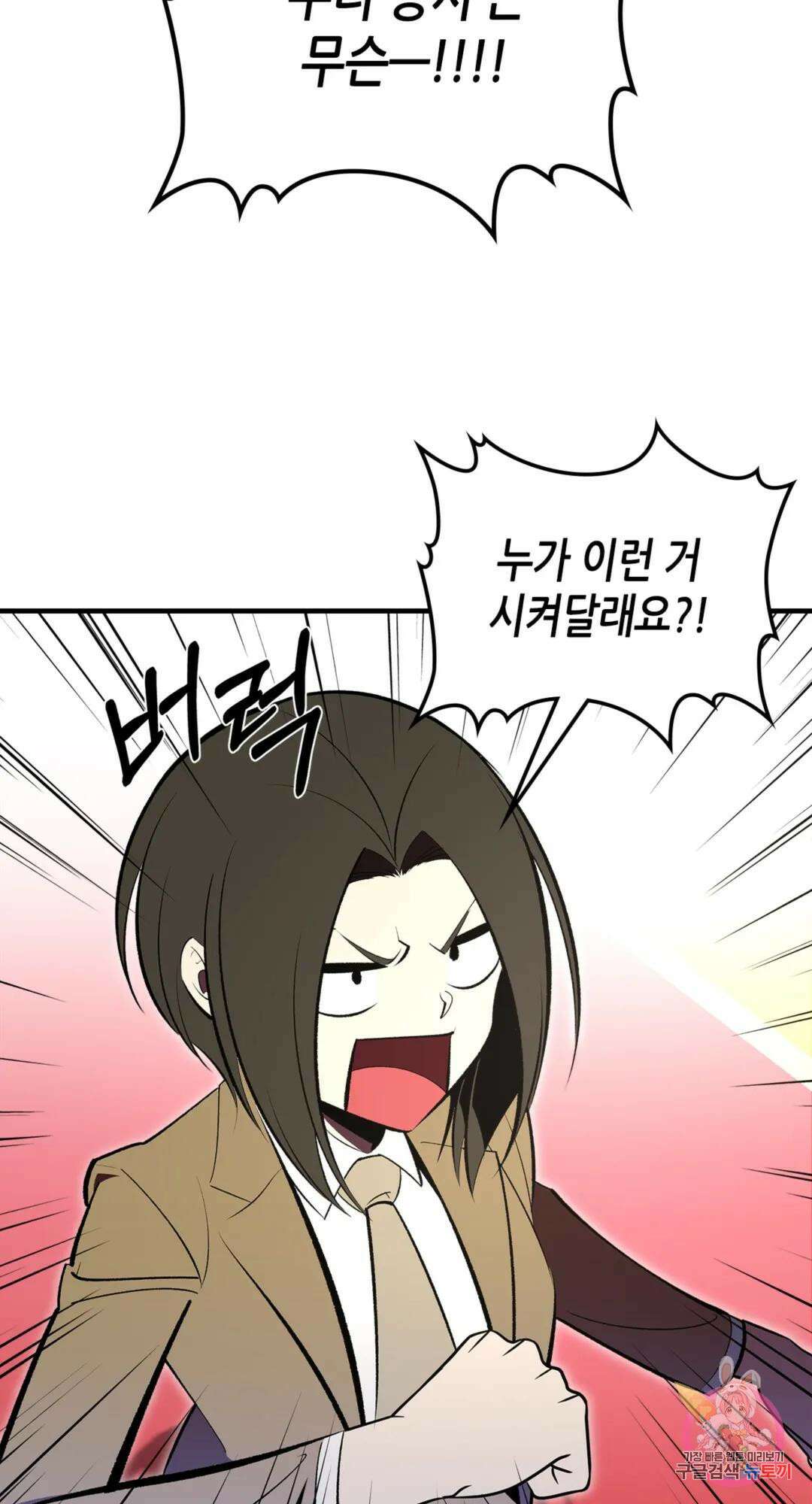 용사가 있었는데요 86화 41