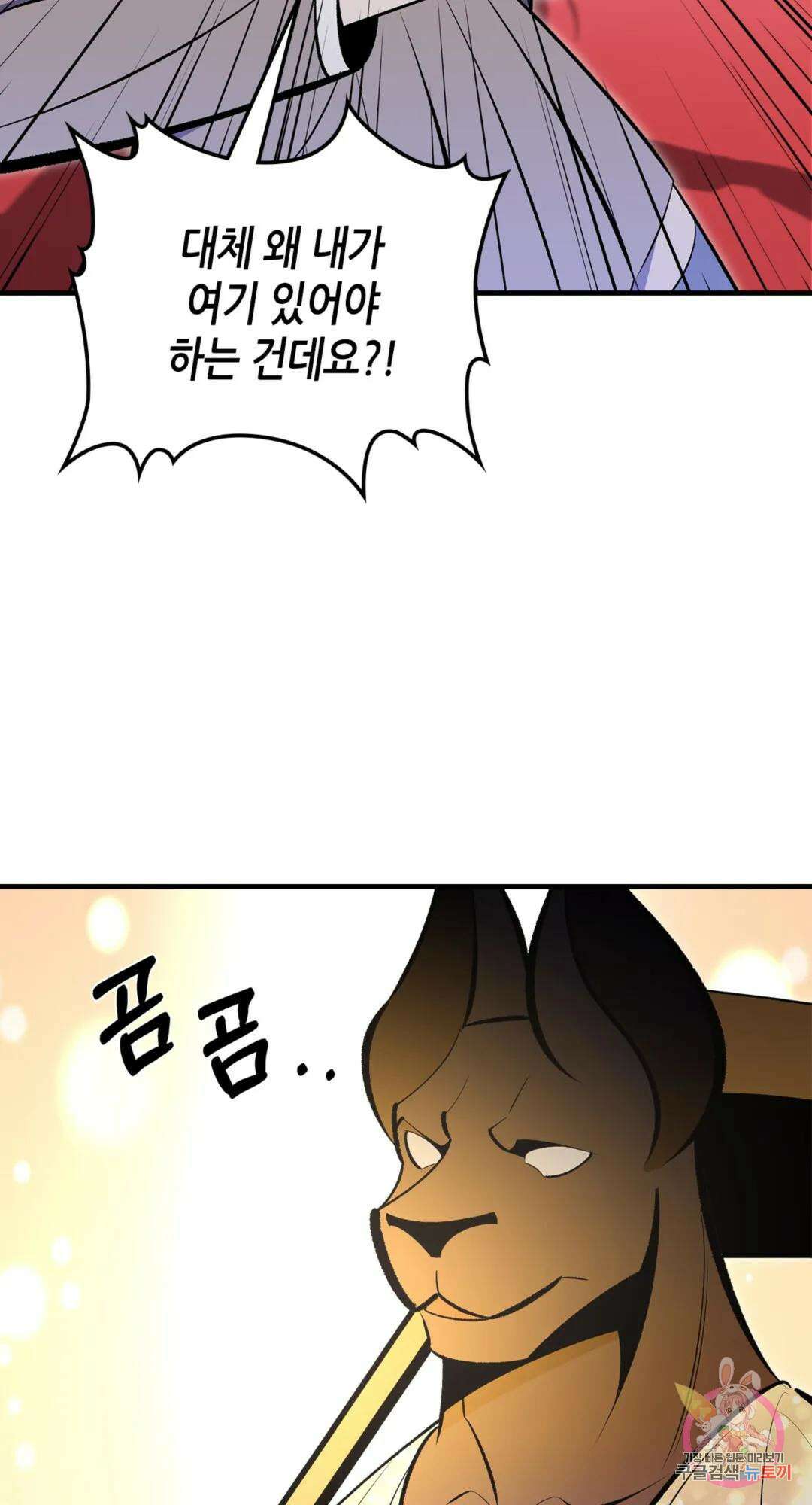 용사가 있었는데요 86화 42