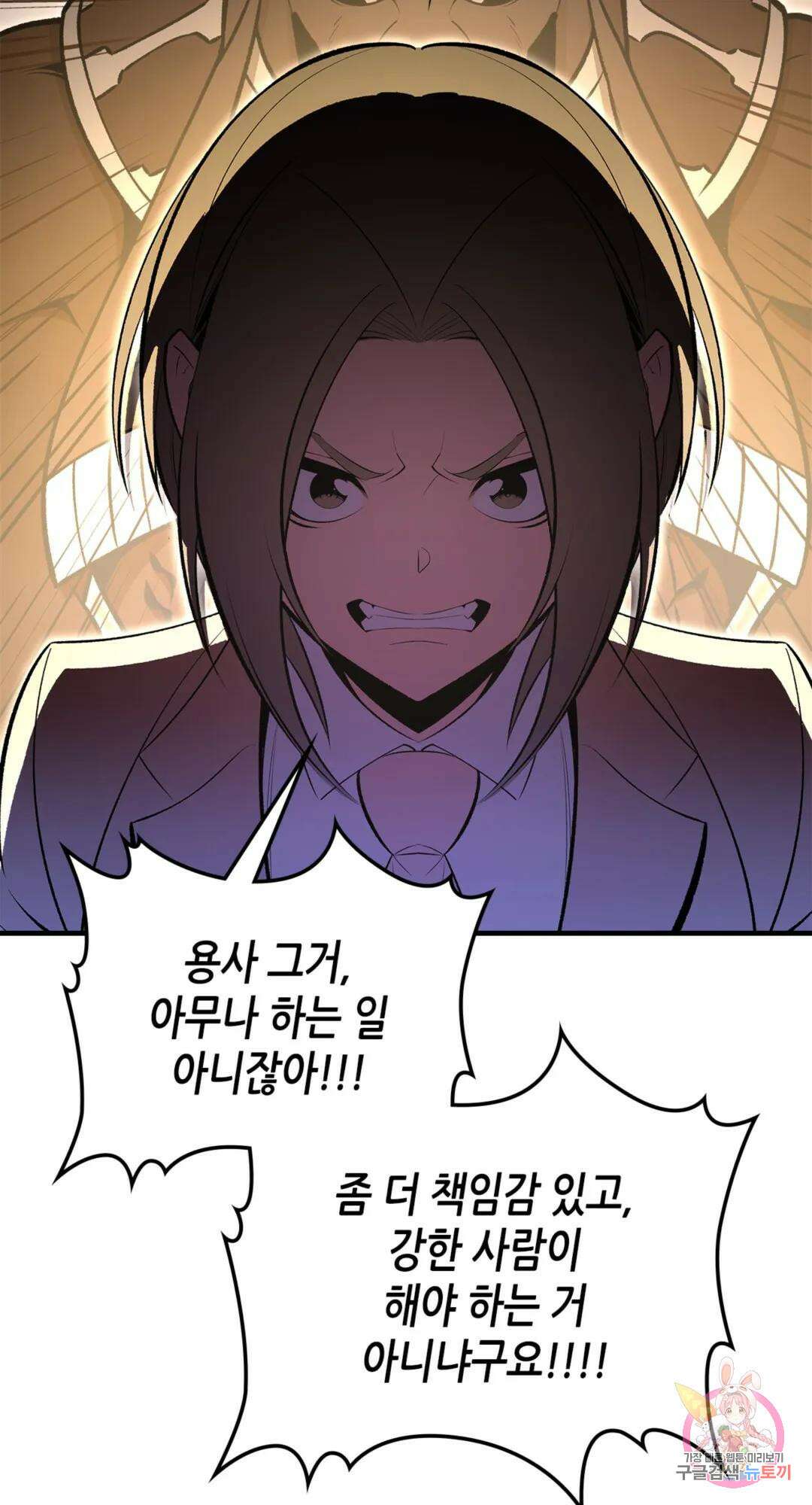 용사가 있었는데요 86화 44