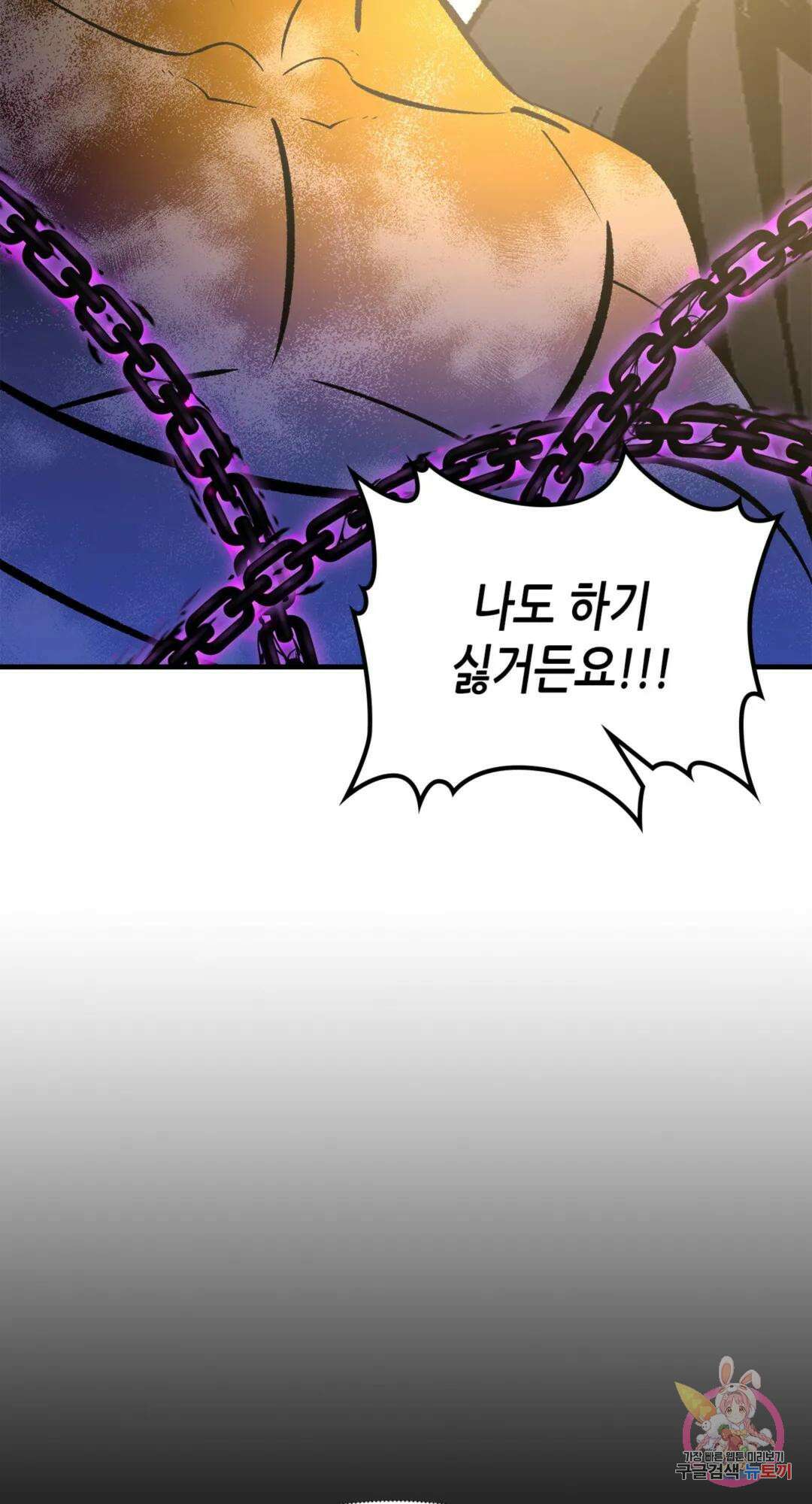용사가 있었는데요 86화 46