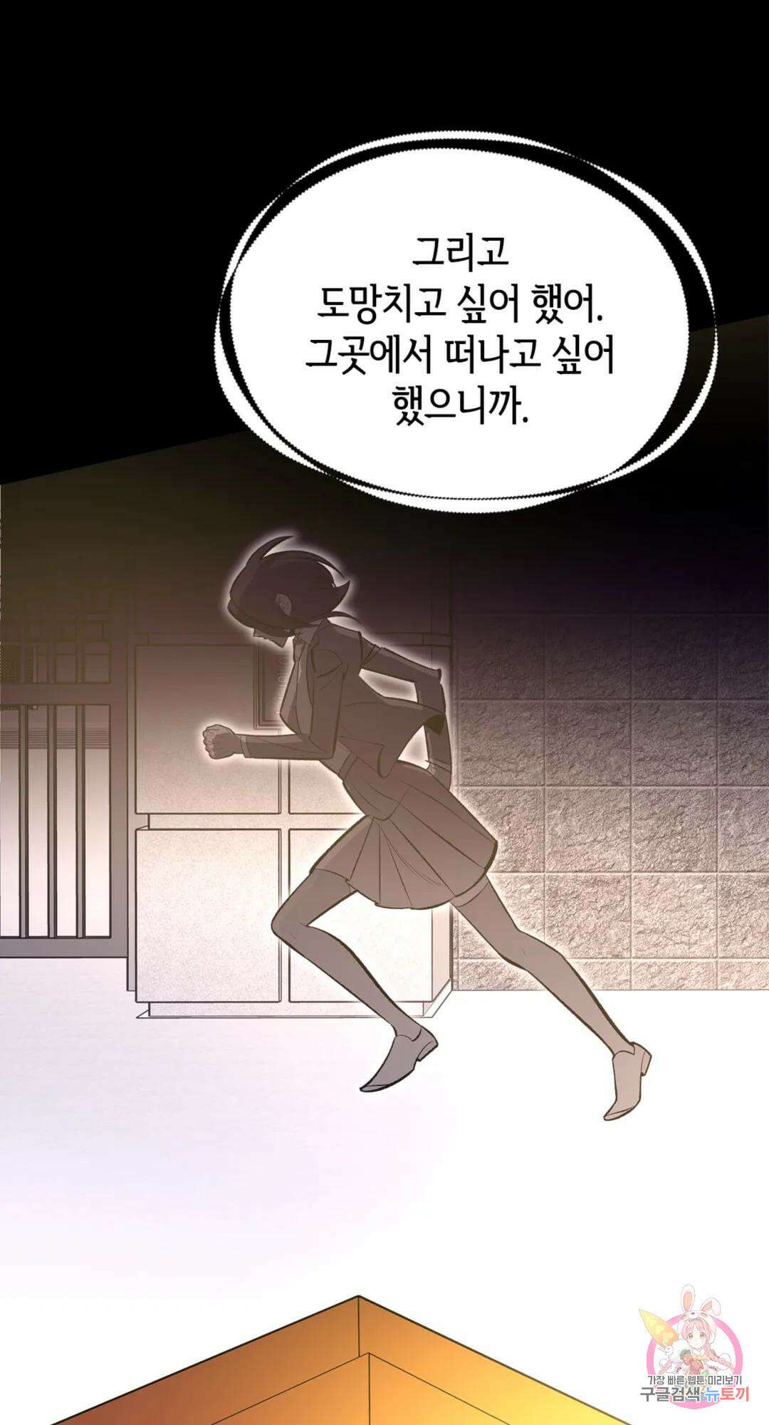 용사가 있었는데요 86화 48