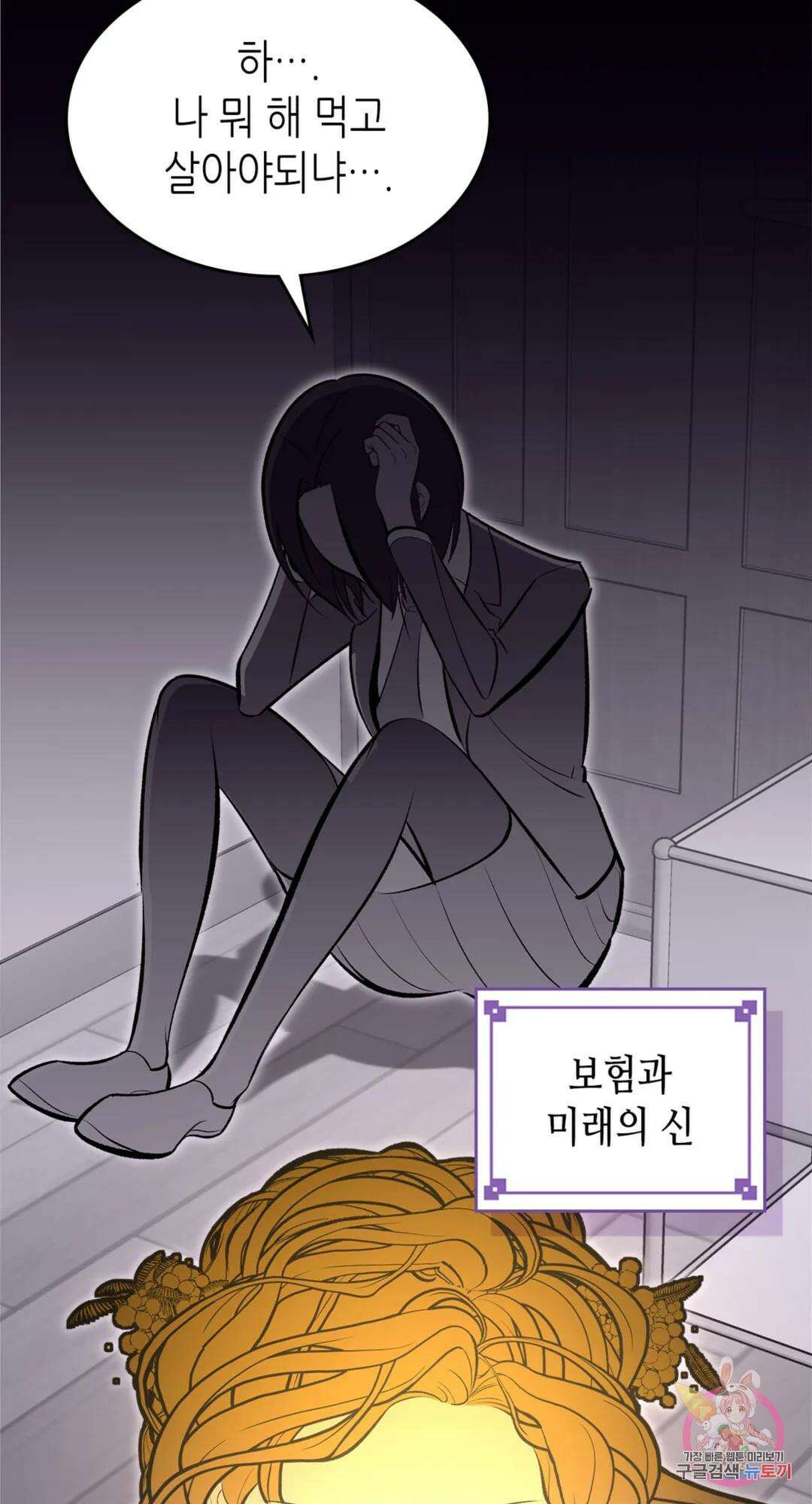 용사가 있었는데요 86화 51