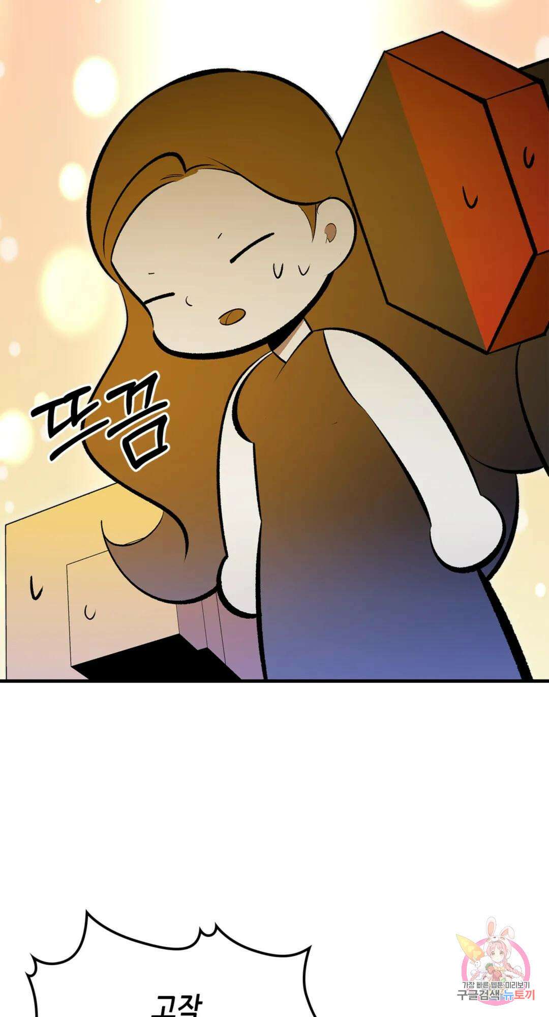 용사가 있었는데요 86화 56