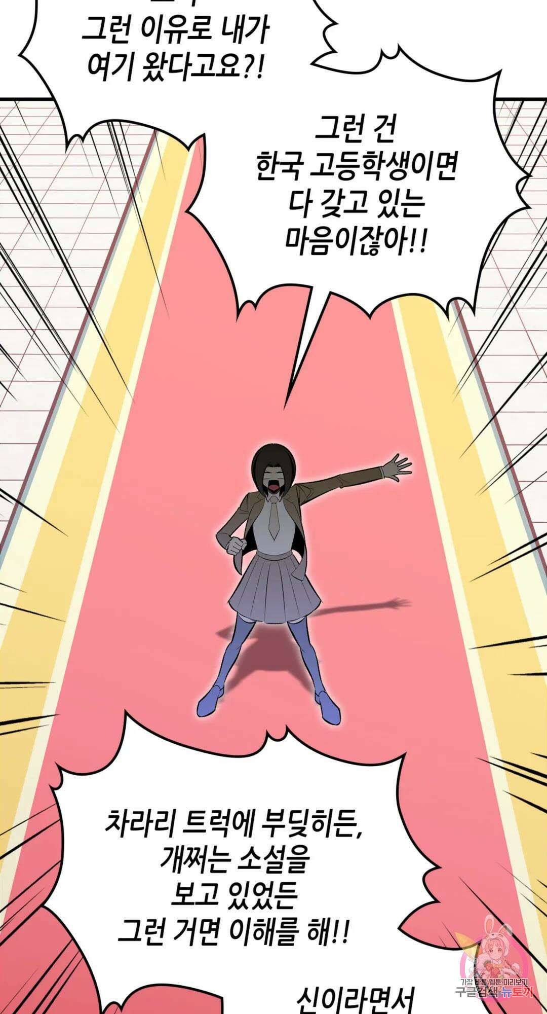 용사가 있었는데요 86화 57
