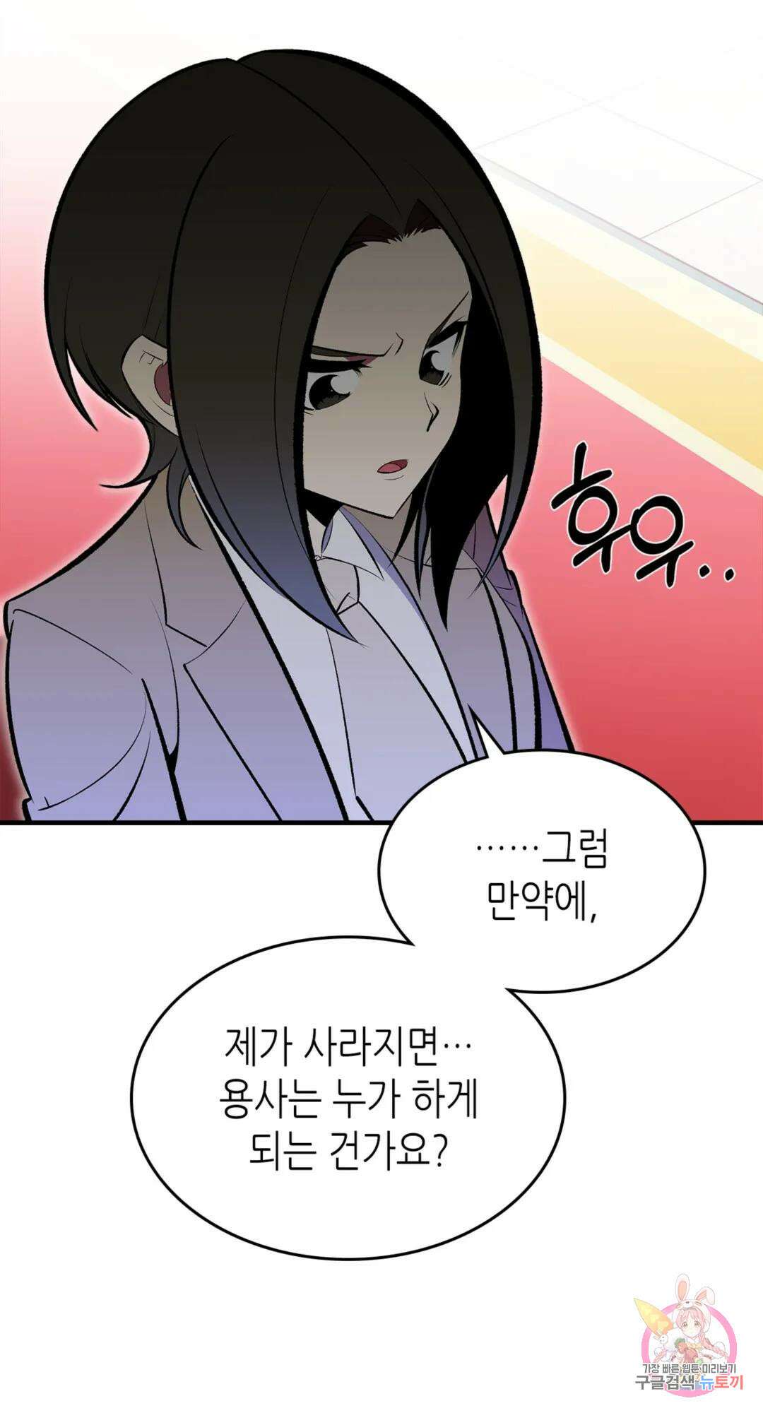 용사가 있었는데요 86화 59