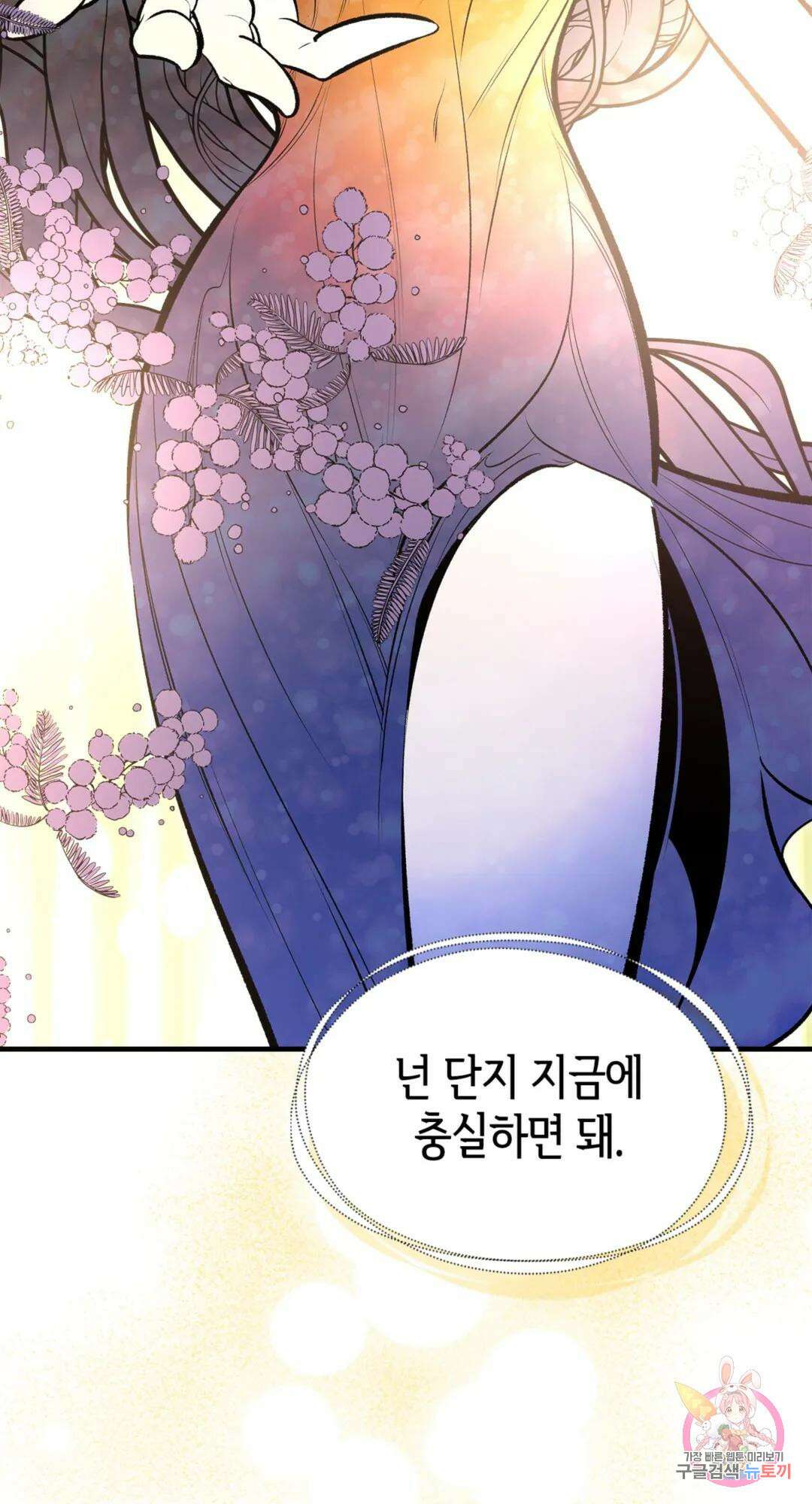 용사가 있었는데요 86화 61