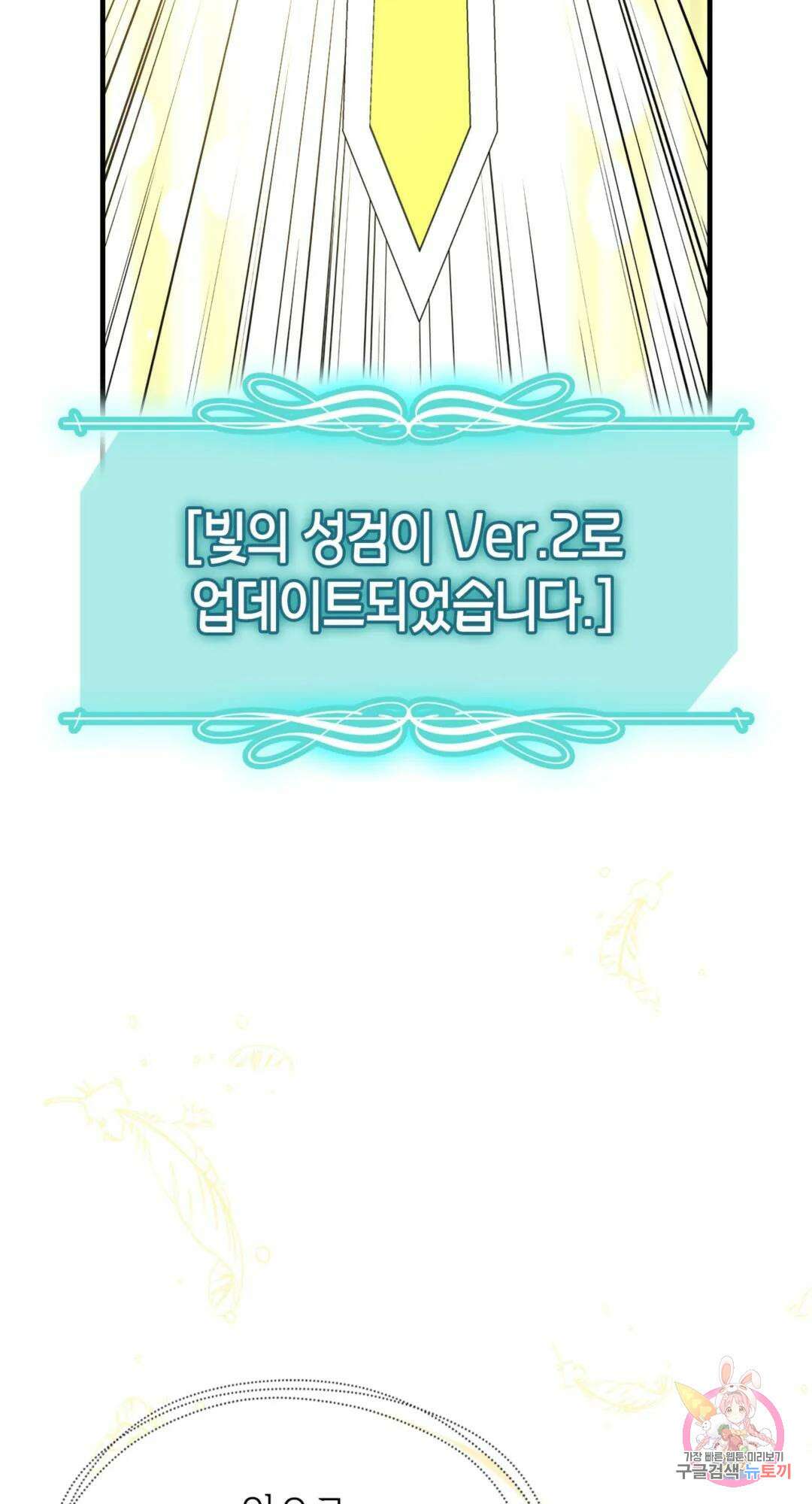 용사가 있었는데요 86화 65