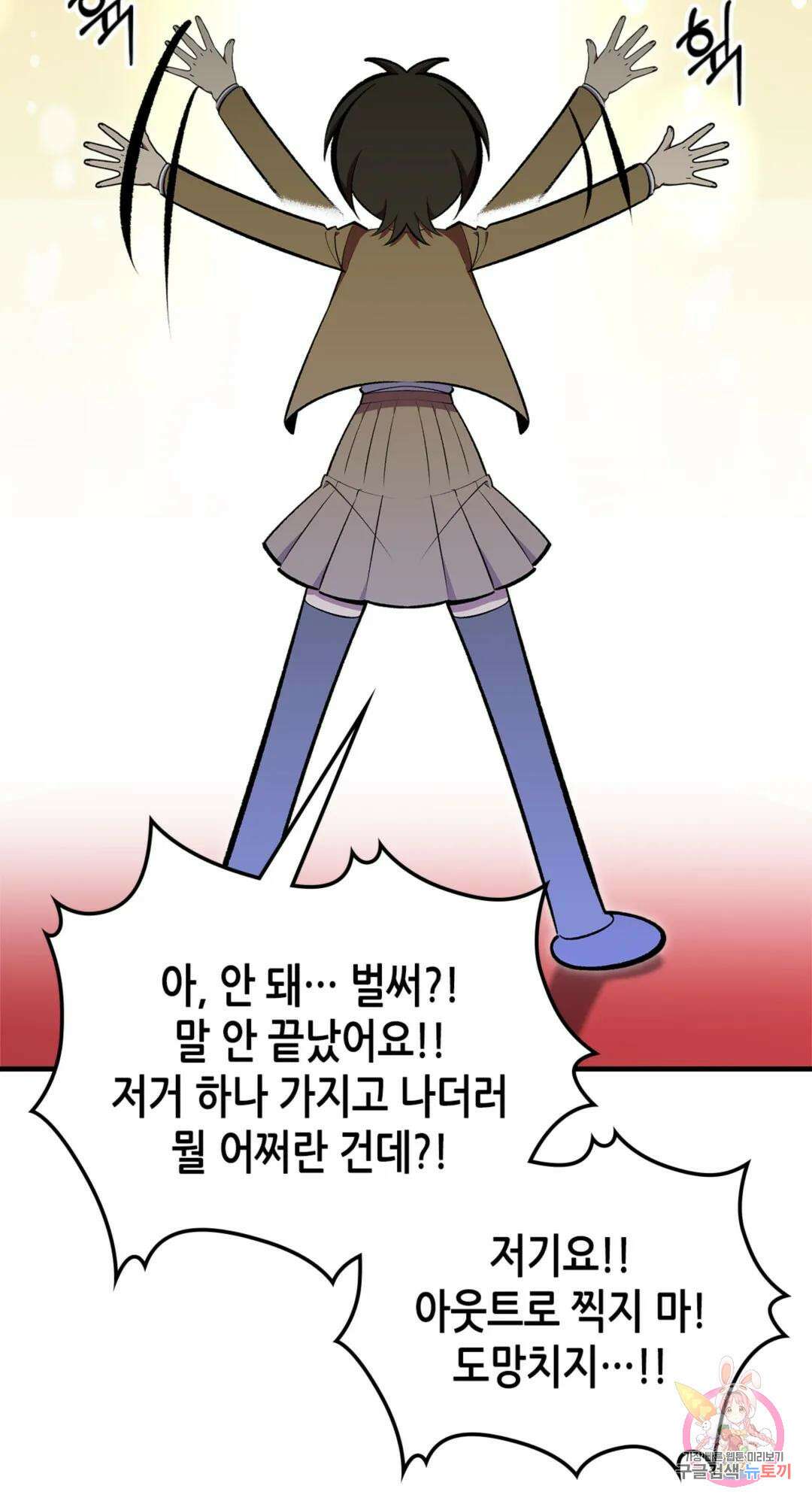 용사가 있었는데요 86화 67