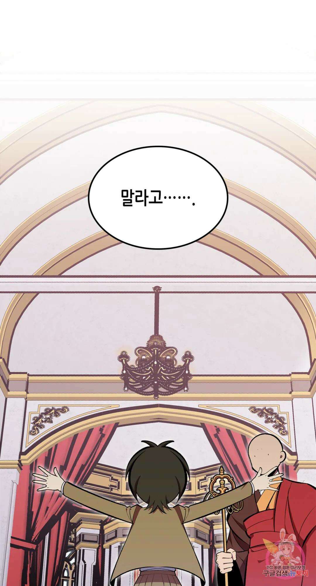 용사가 있었는데요 86화 68