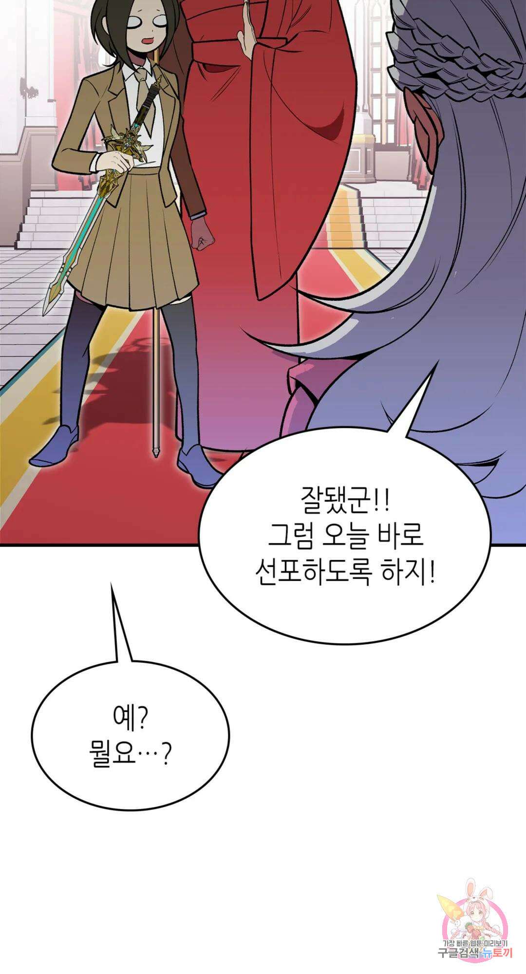용사가 있었는데요 86화 74
