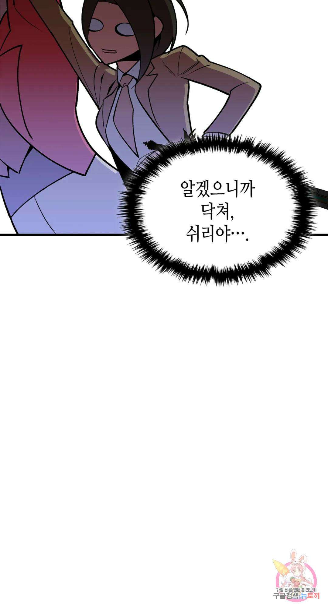 용사가 있었는데요 86화 79