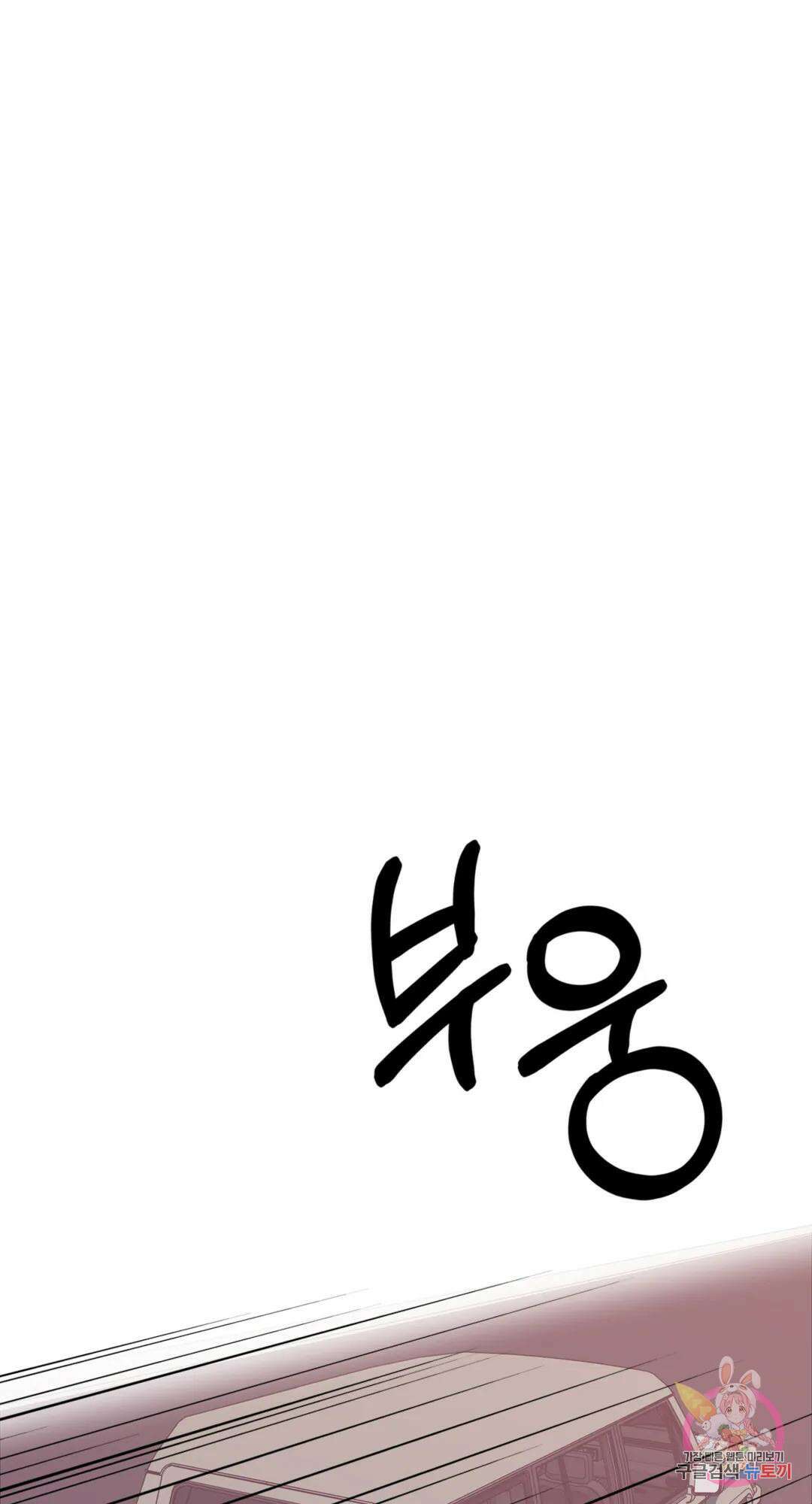 용사가 있었는데요 86화 80