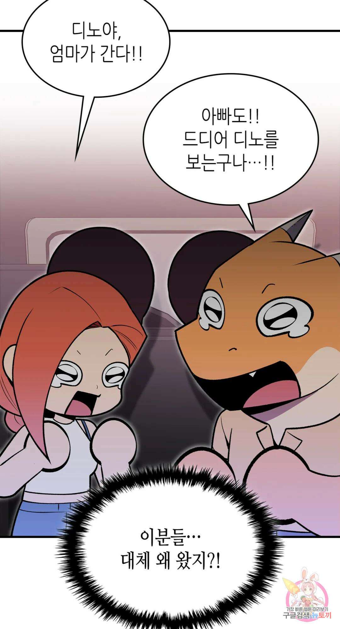 용사가 있었는데요 86화 82