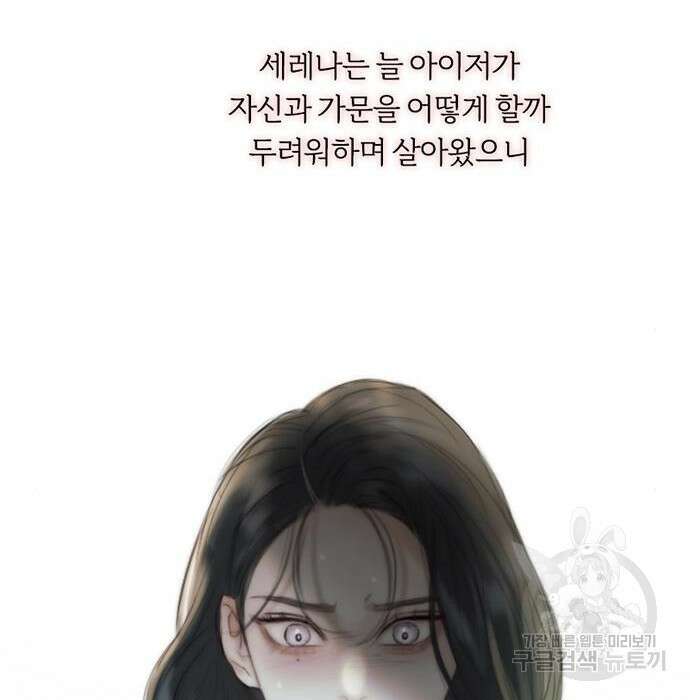 세레나 19화 32
