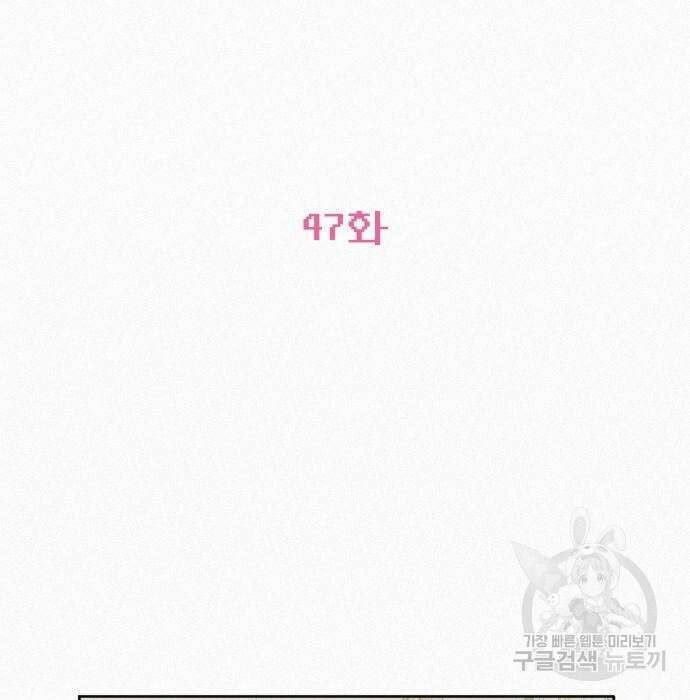 작전명 순정 47화 4
