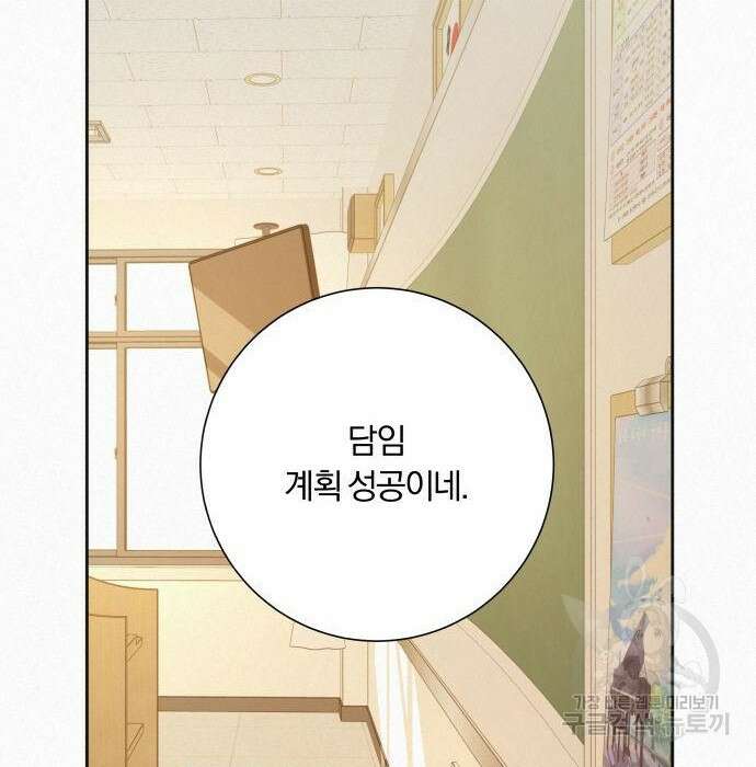 작전명 순정 47화 5