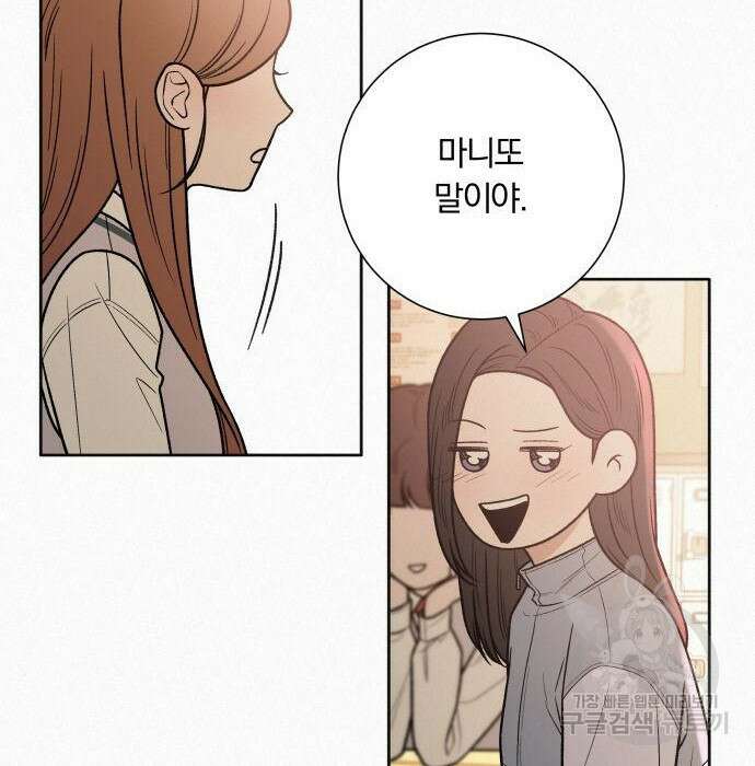 작전명 순정 47화 7
