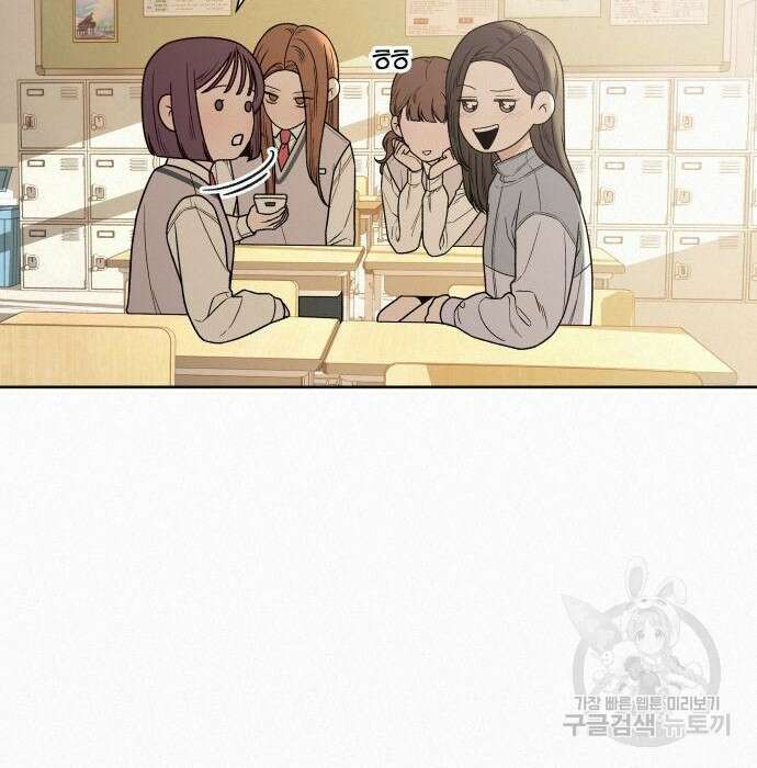 작전명 순정 47화 9