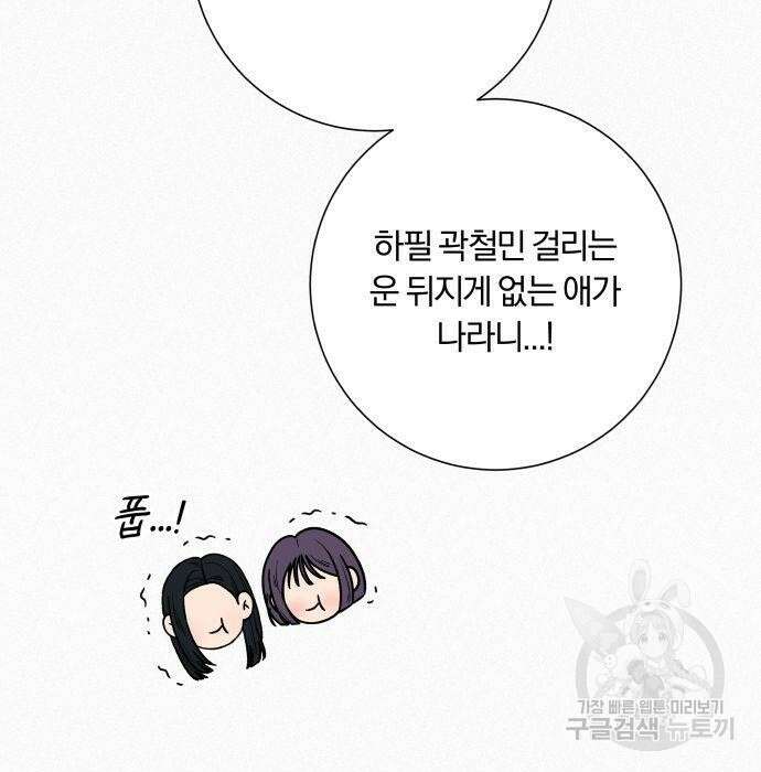 작전명 순정 47화 12