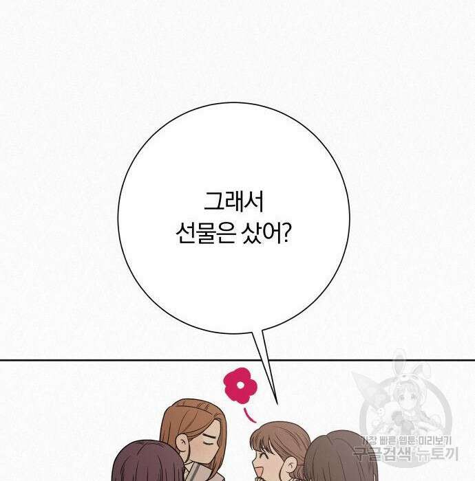 작전명 순정 47화 13