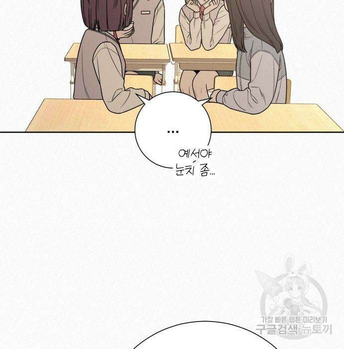 작전명 순정 47화 14