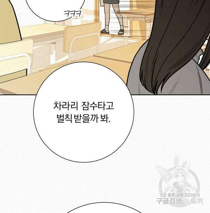 작전명 순정 47화 16
