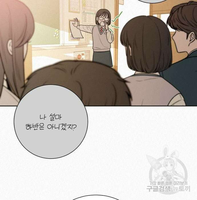 작전명 순정 47화 18