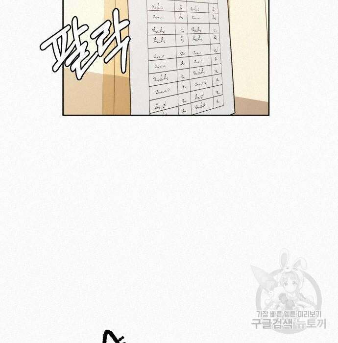 작전명 순정 47화 20